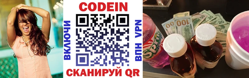 Codein напиток Lean (лин)  купить  сайты  KRAKEN как зайти  Богородск 