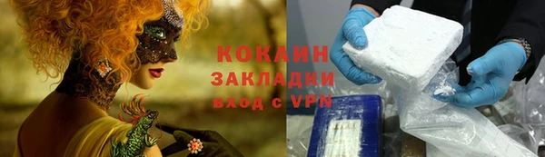 COCAINE Армянск
