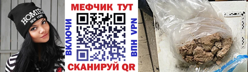МЕФ VHQ  закладка  Богородск 